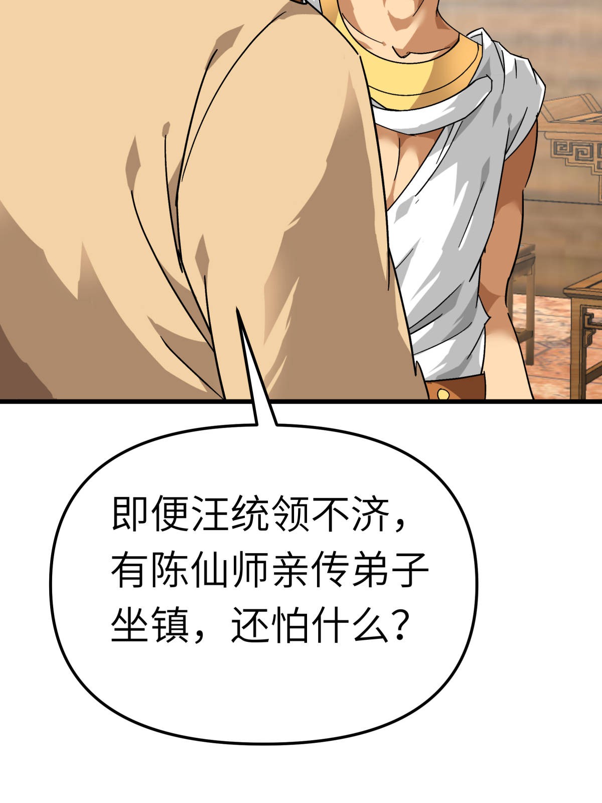 重生之我是大天神第161话： 见面礼