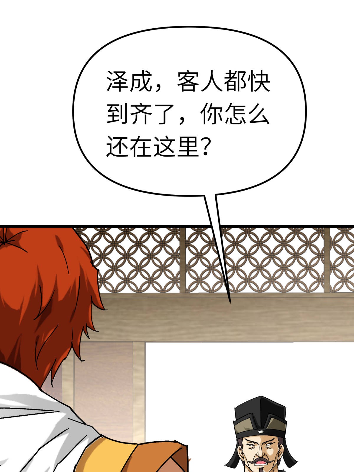 重生之我是大天神第161话： 见面礼