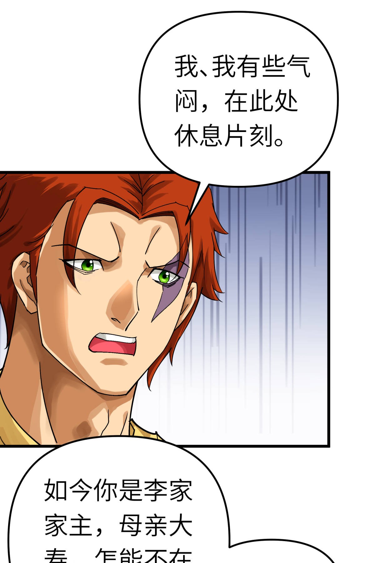 重生之我是大天神第161话： 见面礼