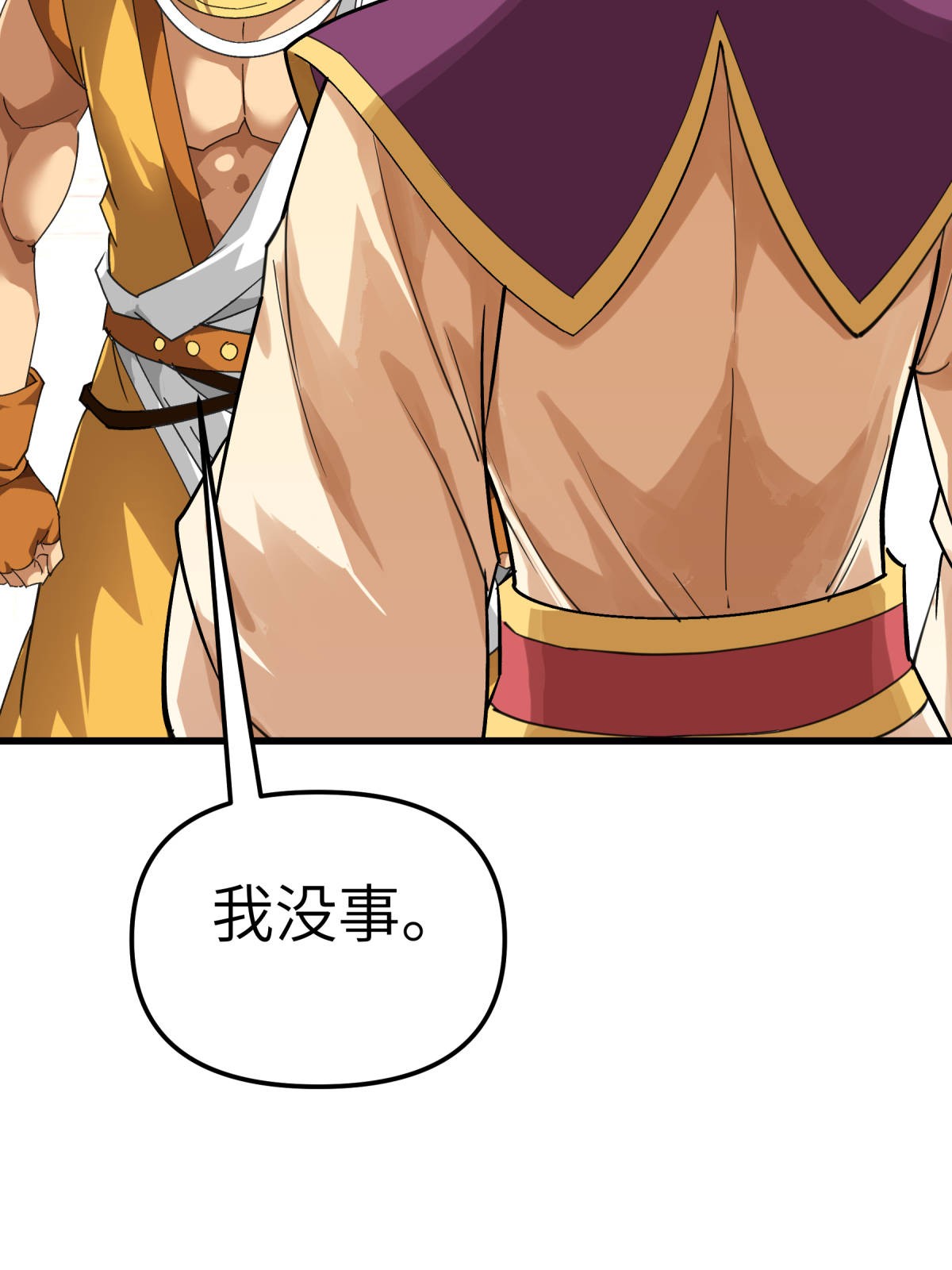 重生之我是大天神第161话： 见面礼