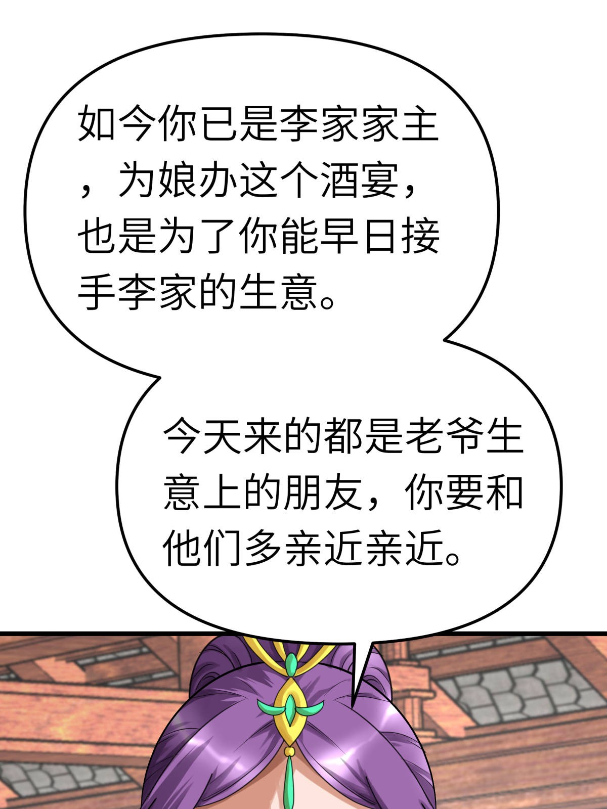 重生之我是大天神第161话： 见面礼
