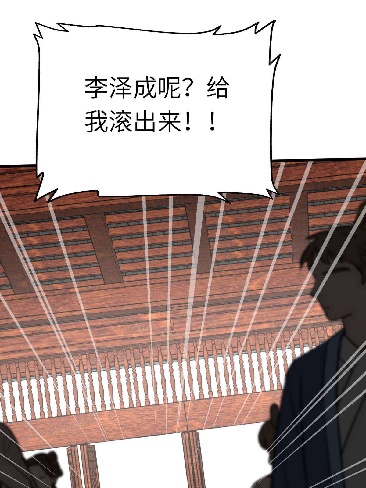重生之我是大天神第161话： 见面礼