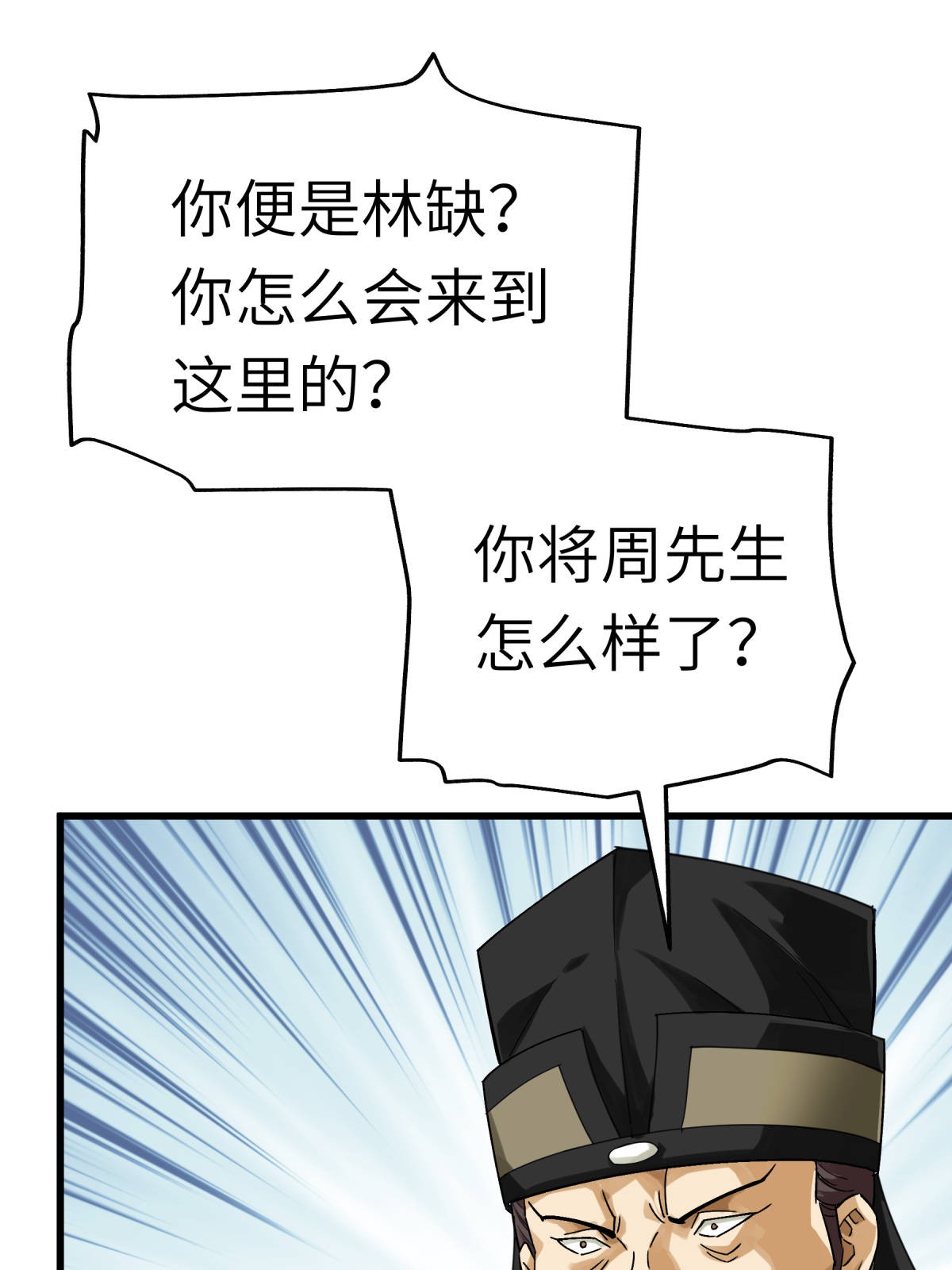 重生之我是大天神第161话： 见面礼