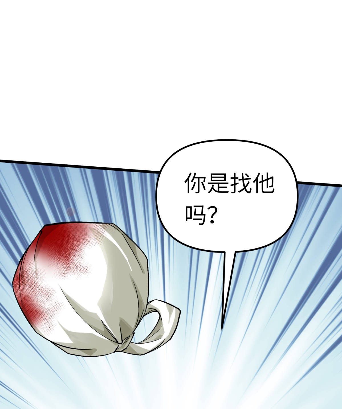 重生之我是大天神第161话： 见面礼