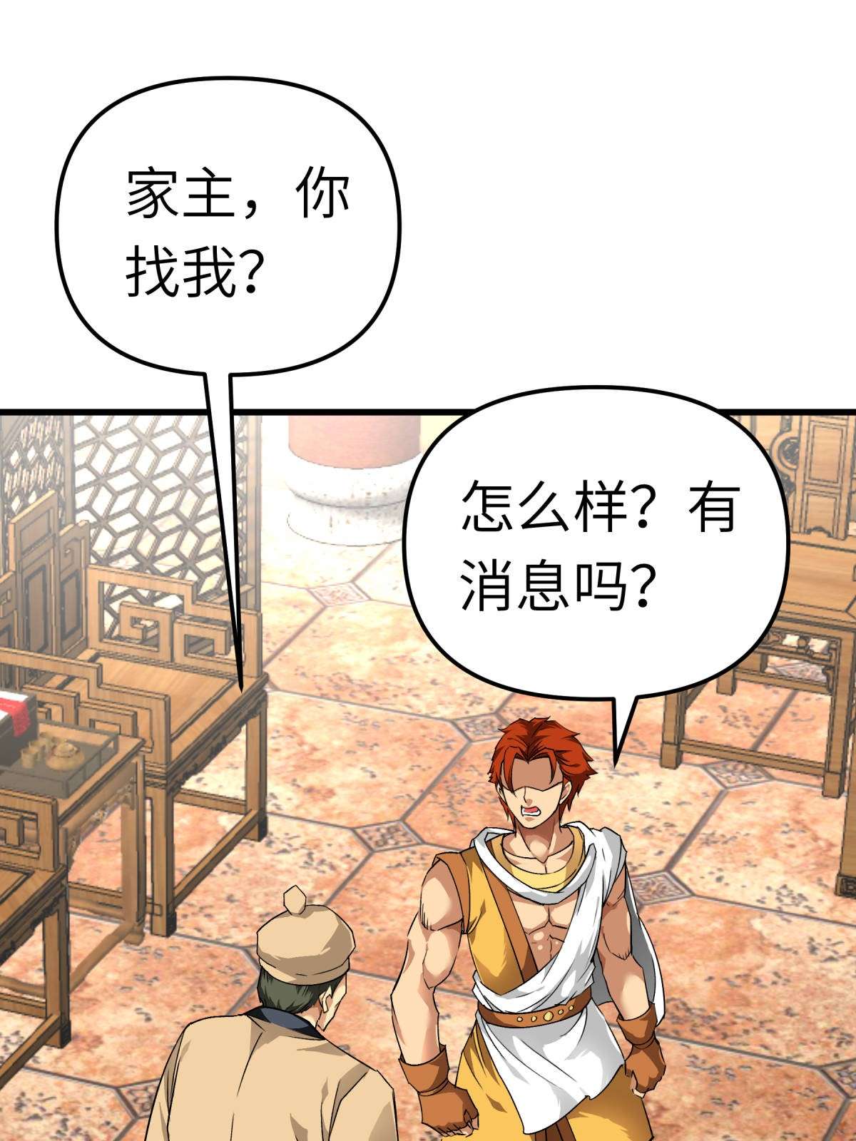 重生之我是大天神第161话： 见面礼