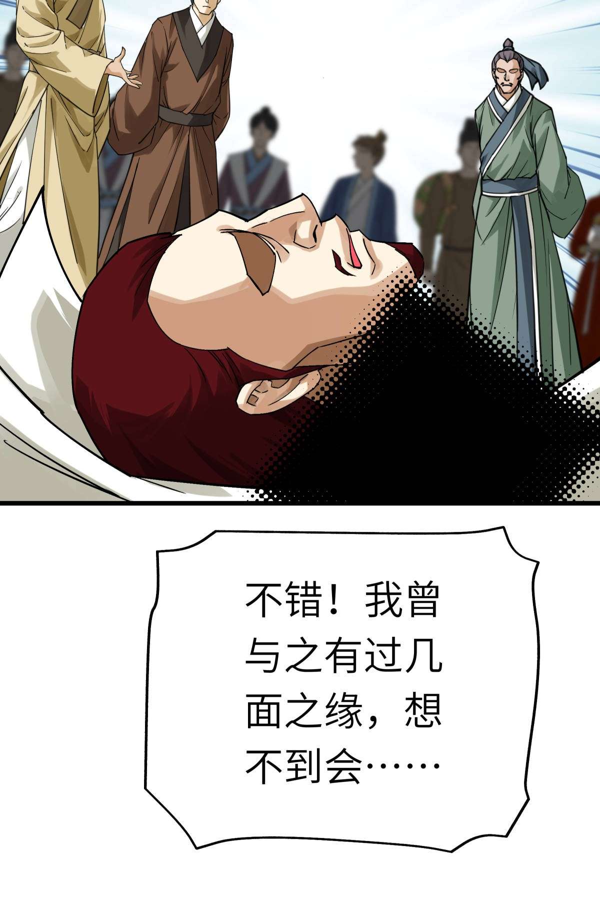 重生之我是大天神第161话： 见面礼