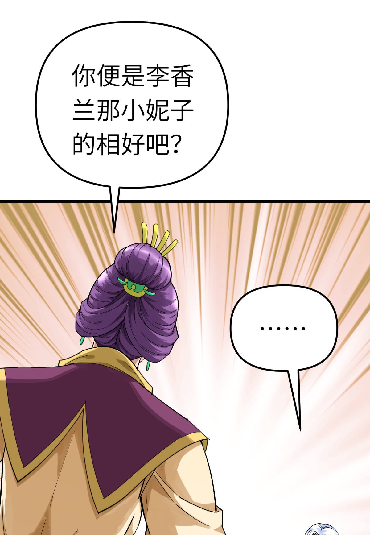 重生之我是大天神第161话： 见面礼