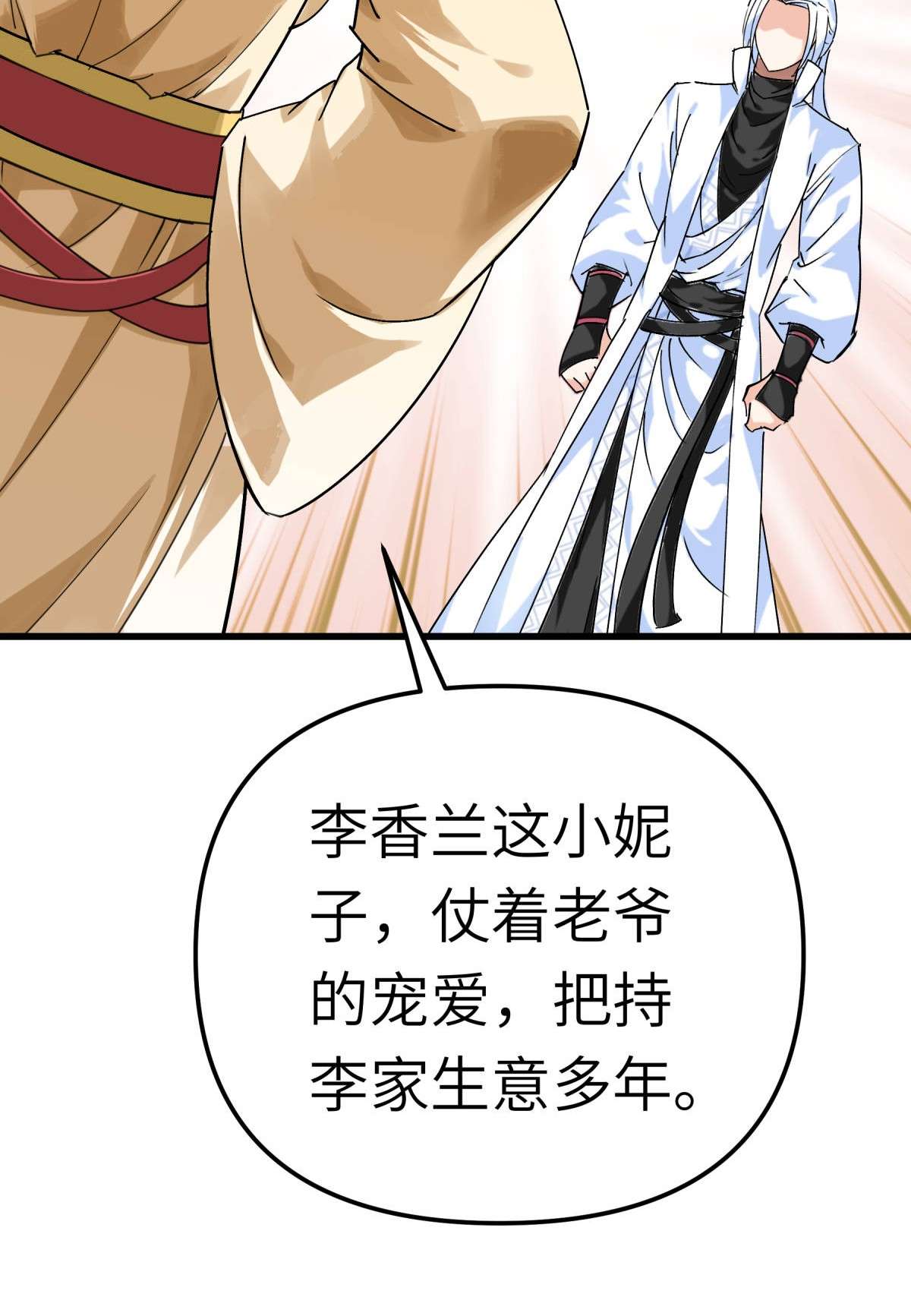 重生之我是大天神第161话： 见面礼