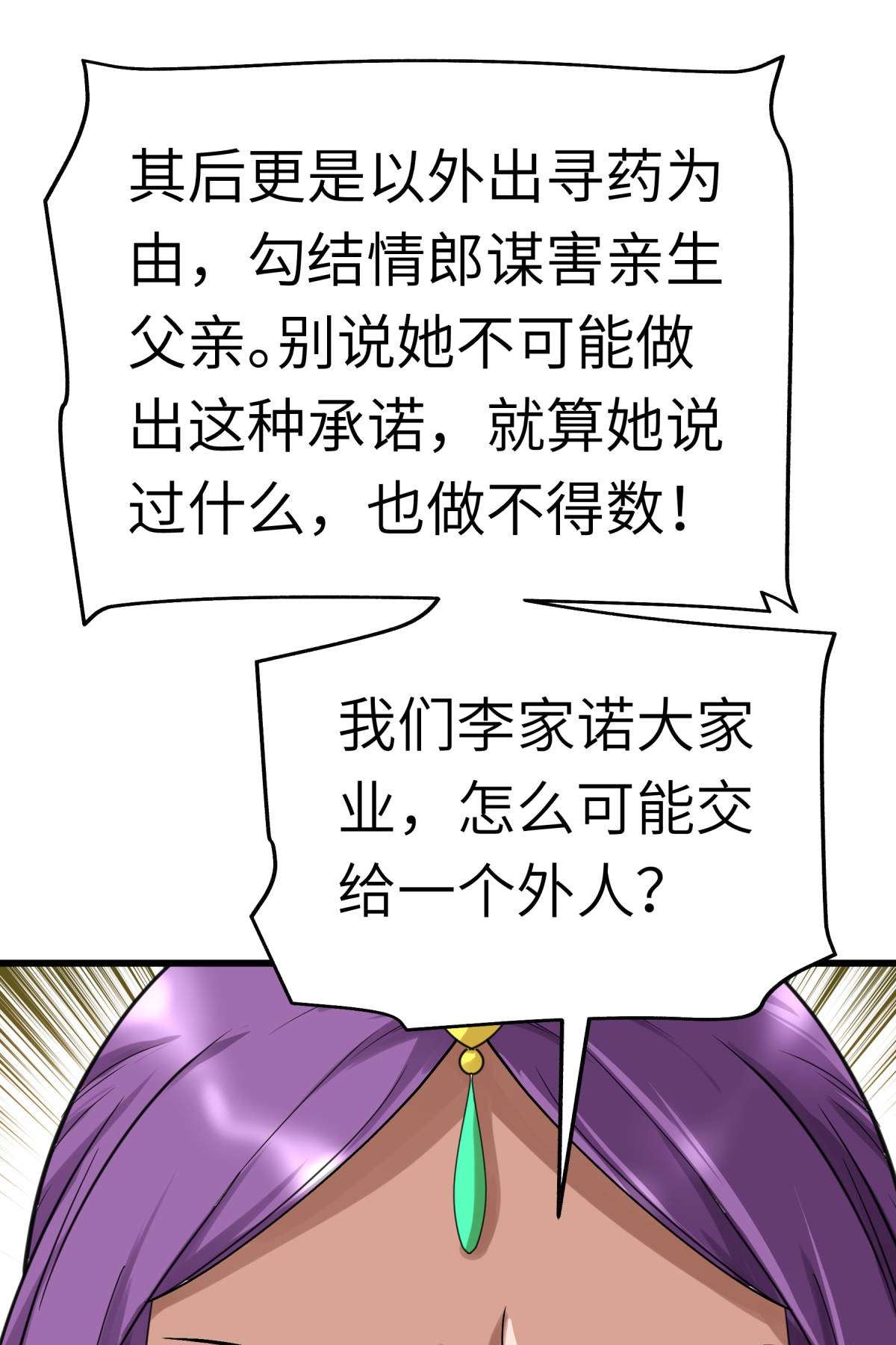重生之我是大天神第161话： 见面礼