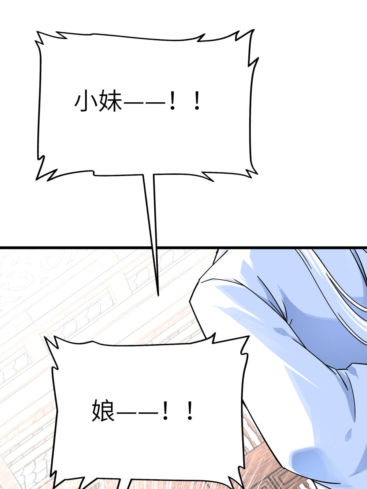 重生之我是大天神第161话： 见面礼