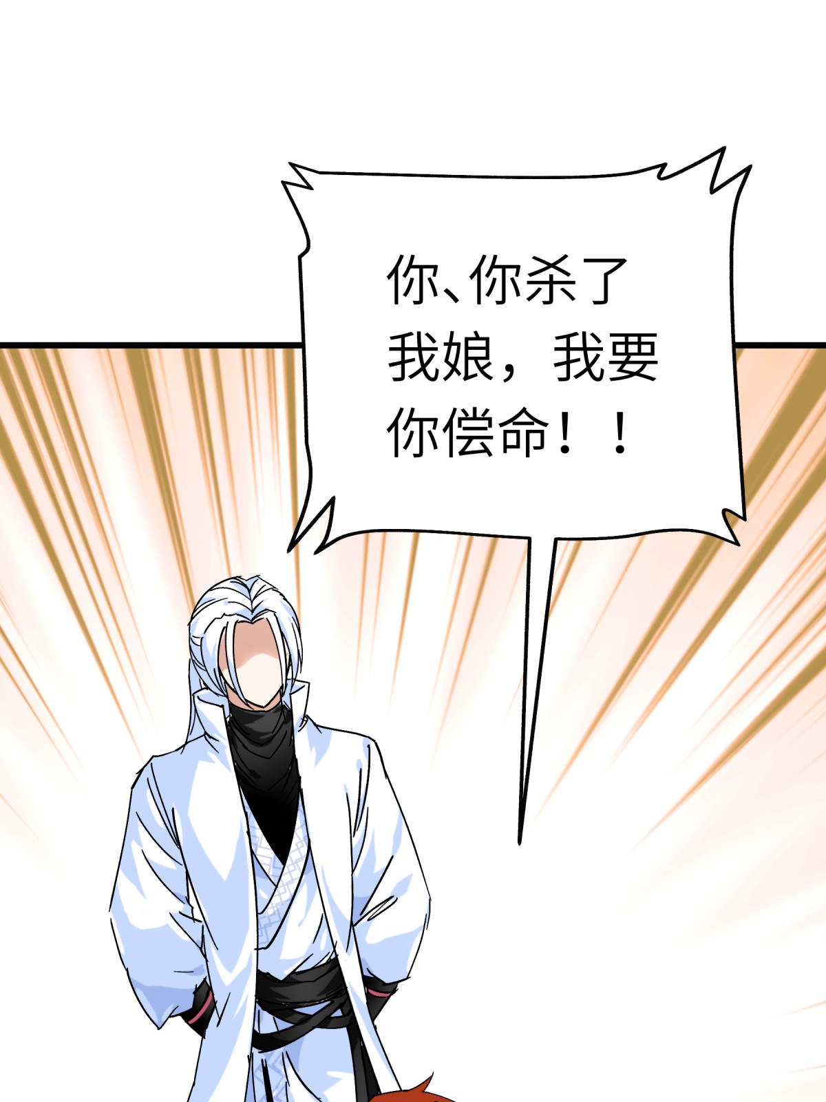 重生之我是大天神第161话： 见面礼