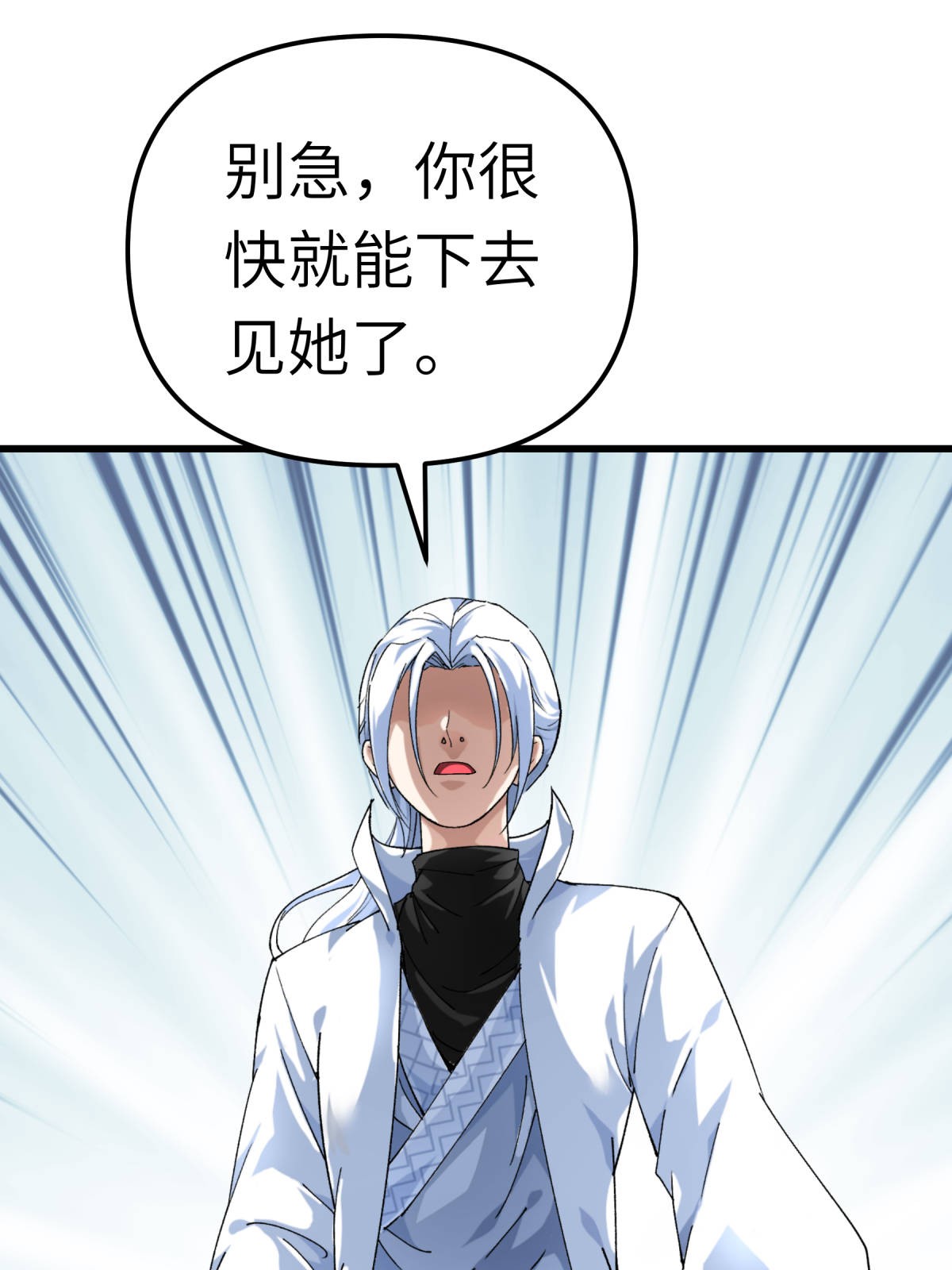 重生之我是大天神第161话： 见面礼