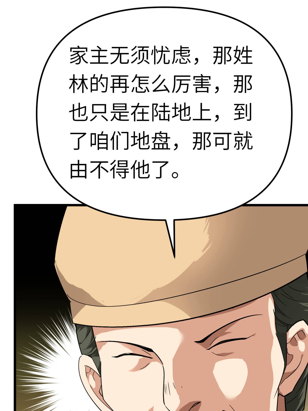 重生之我是大天神第161话： 见面礼