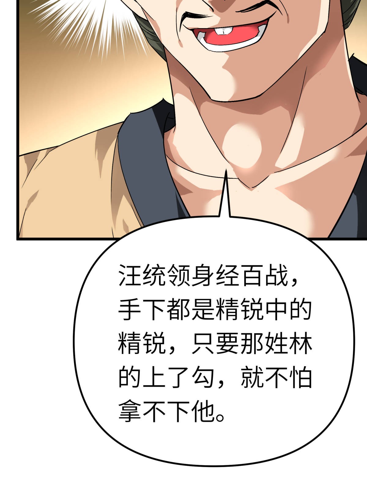重生之我是大天神第161话： 见面礼