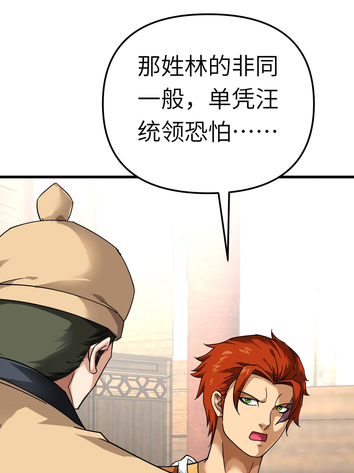 重生之我是大天神第161话： 见面礼