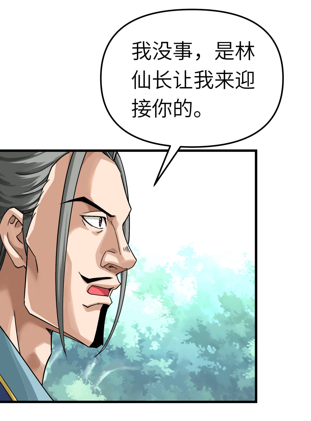 重生之我是大天神第162话： 李家宗祠