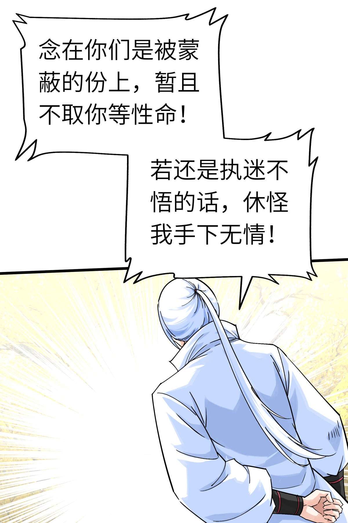 重生之我是大天神第162话： 李家宗祠