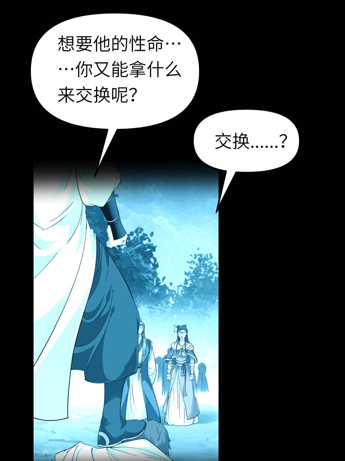 重生之我是大天神第163话 揭露真相
