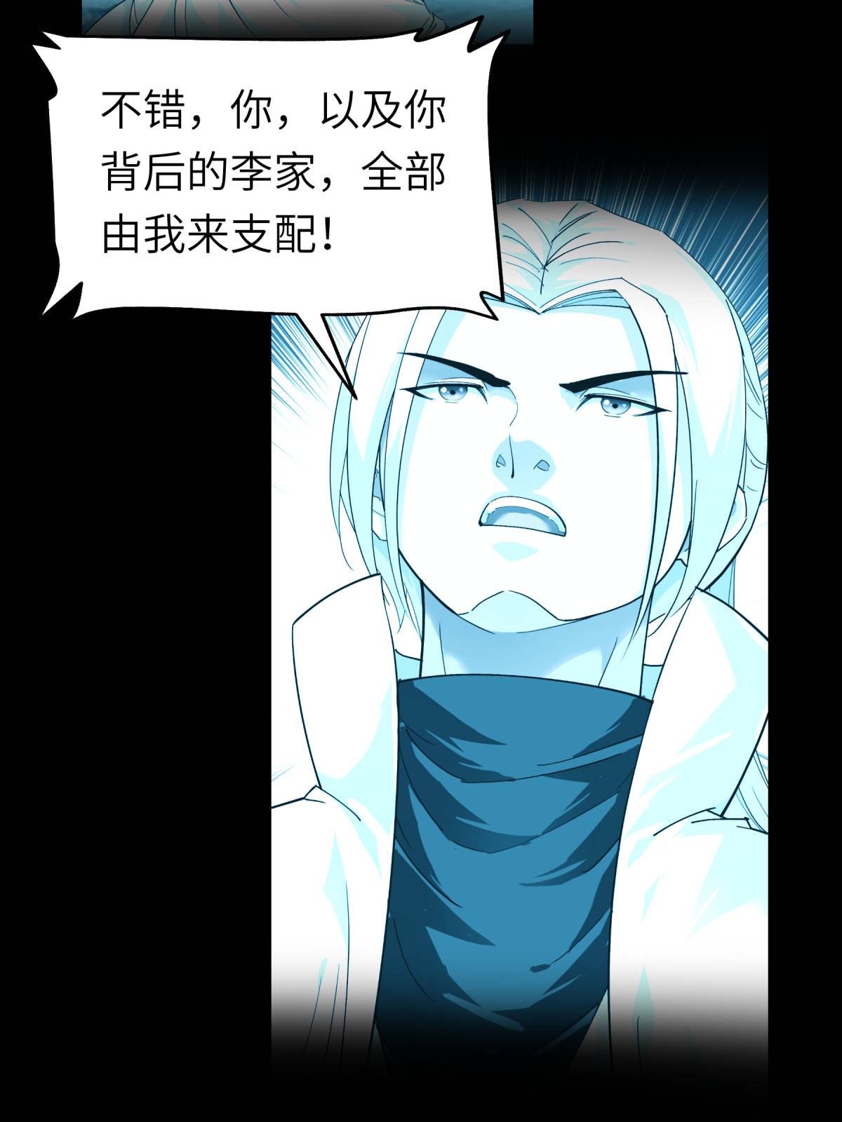 重生之我是大天神第163话 揭露真相