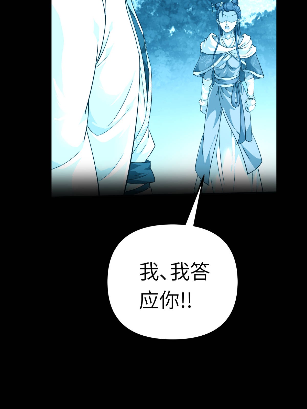 重生之我是大天神第163话 揭露真相