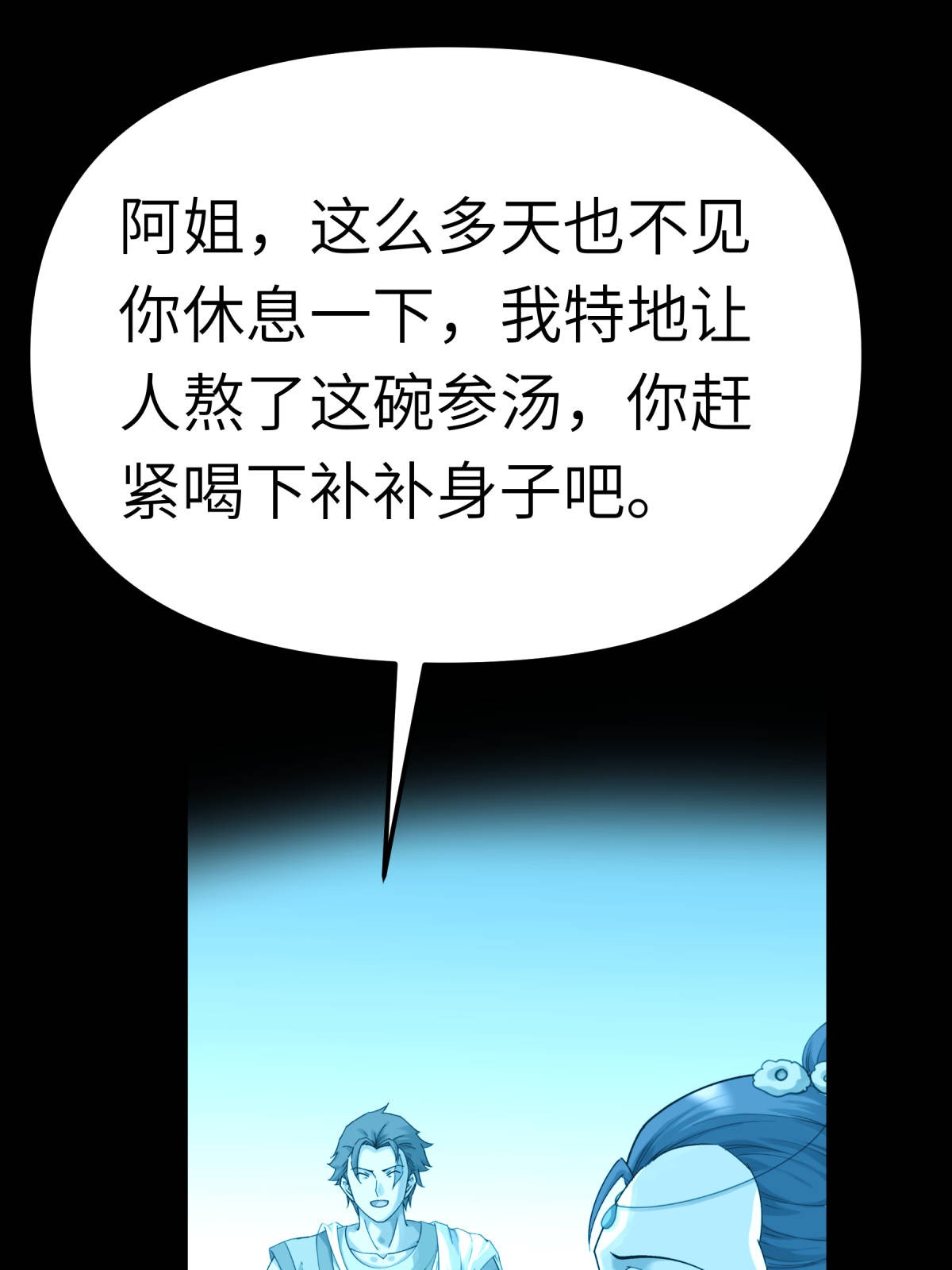 重生之我是大天神第163话 揭露真相