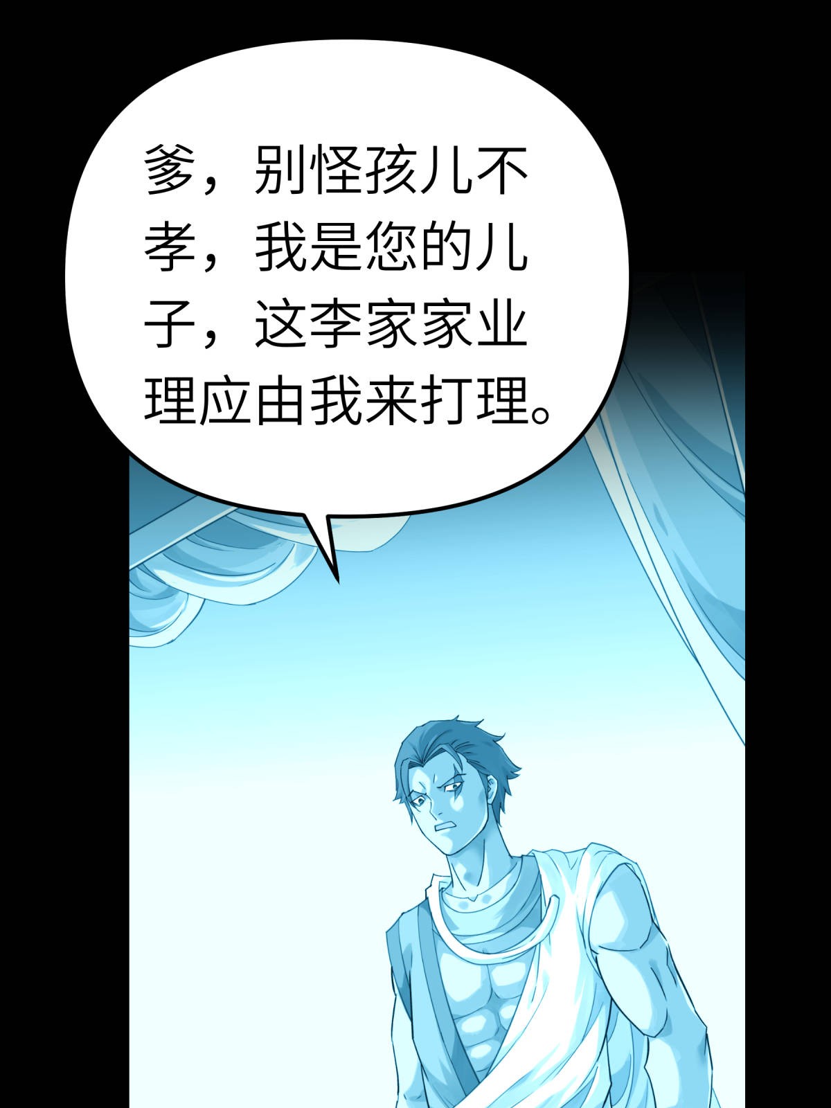重生之我是大天神第163话 揭露真相