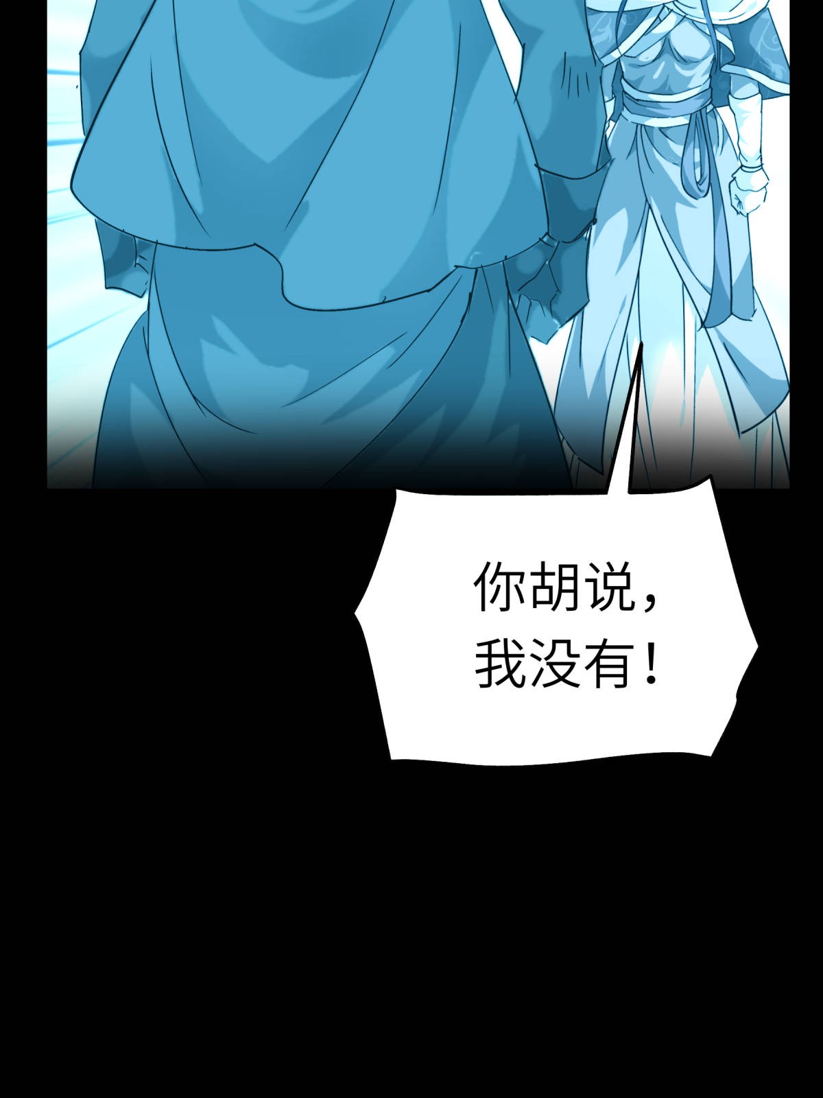 重生之我是大天神第163话 揭露真相