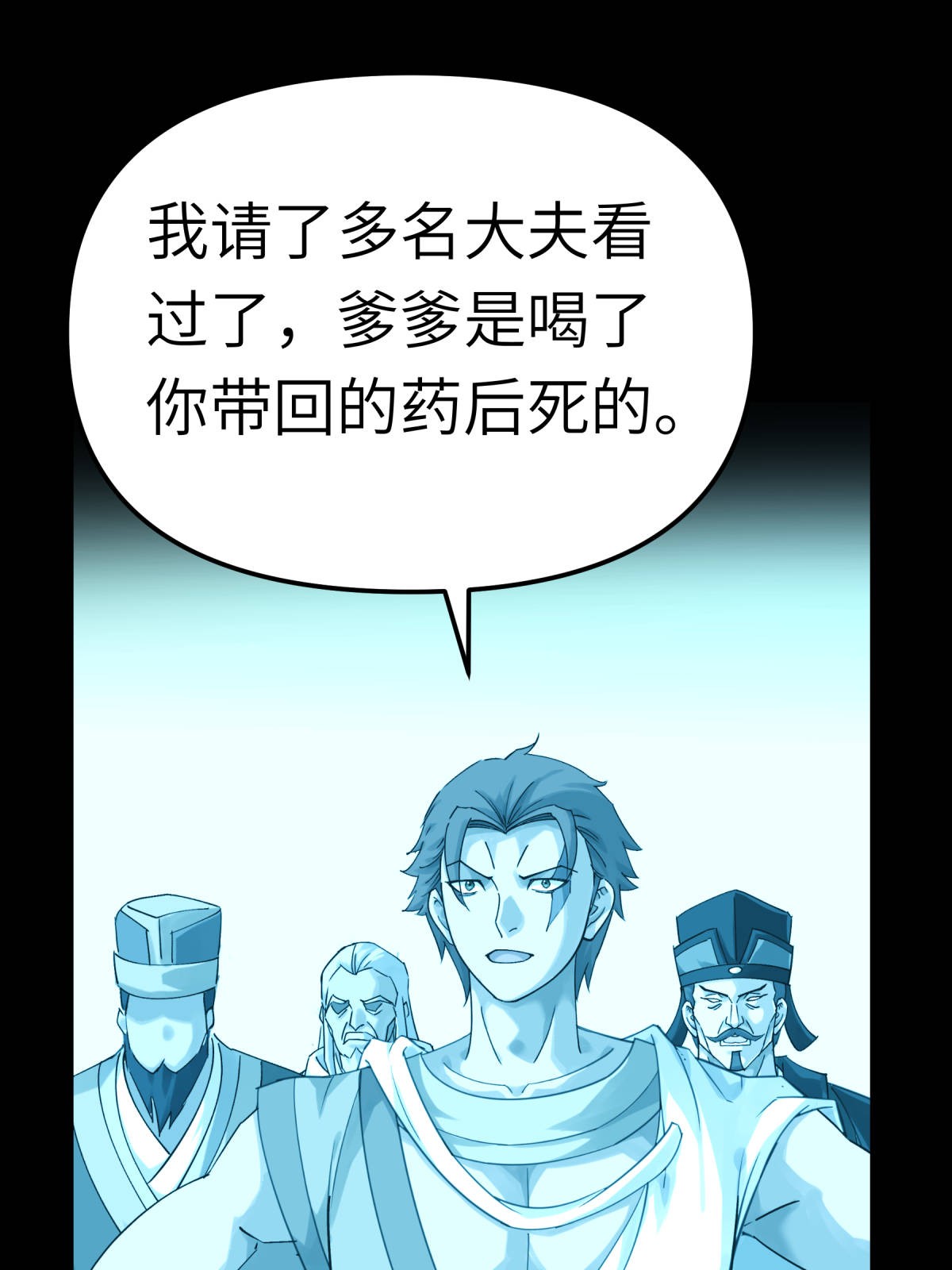 重生之我是大天神第163话 揭露真相