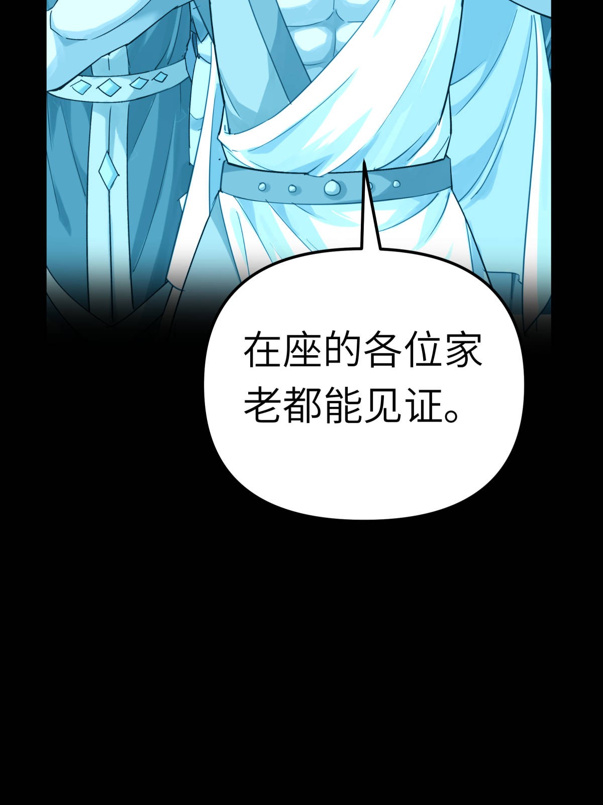 重生之我是大天神第163话 揭露真相