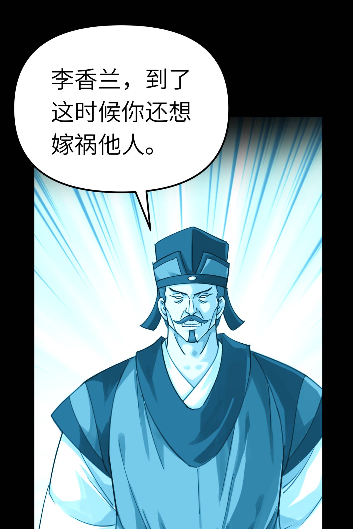 重生之我是大天神第163话 揭露真相