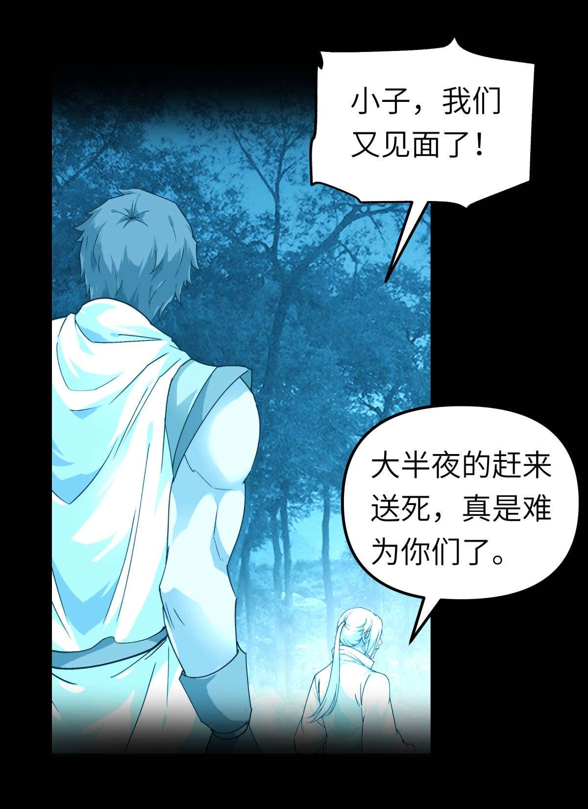 重生之我是大天神第163话 揭露真相