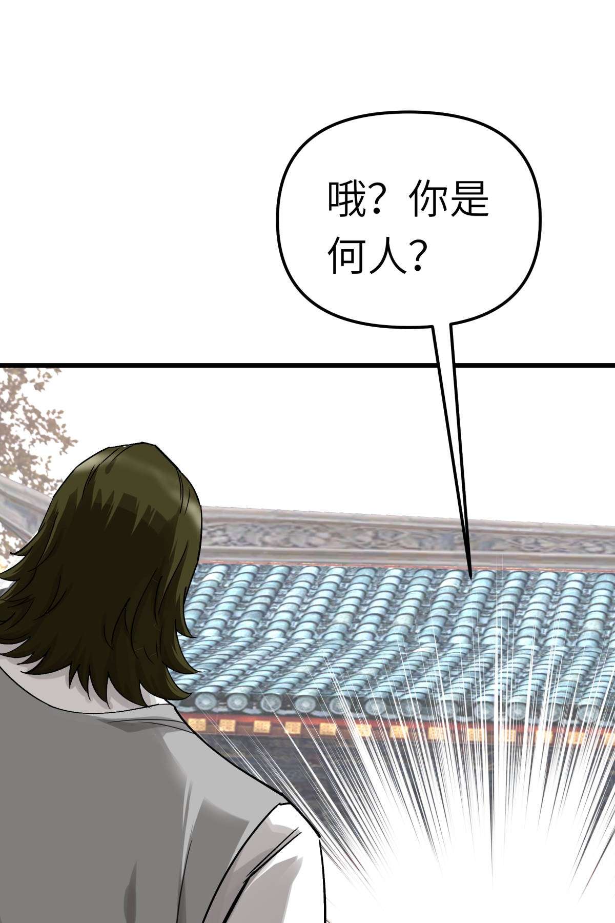 重生之我是大天神第163话 揭露真相
