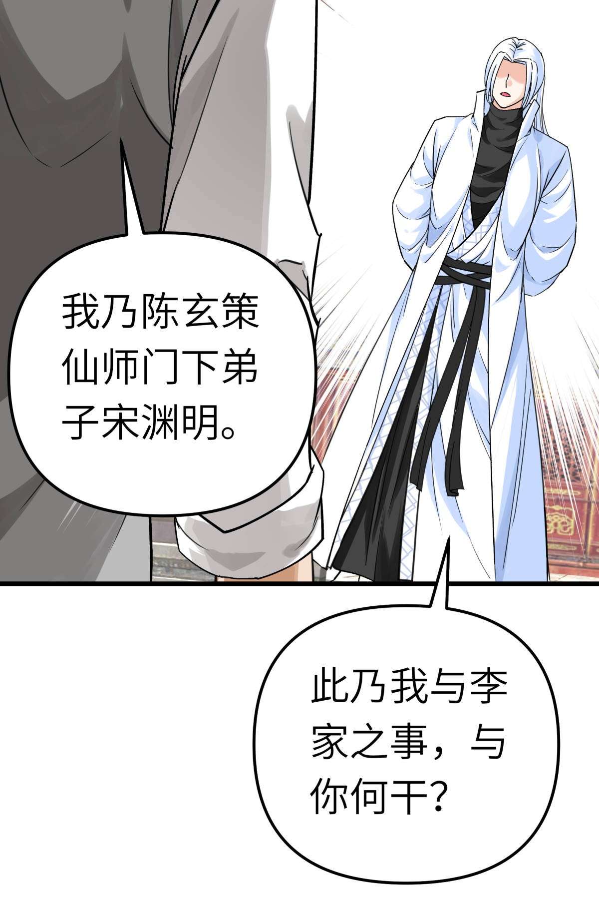 重生之我是大天神第163话 揭露真相