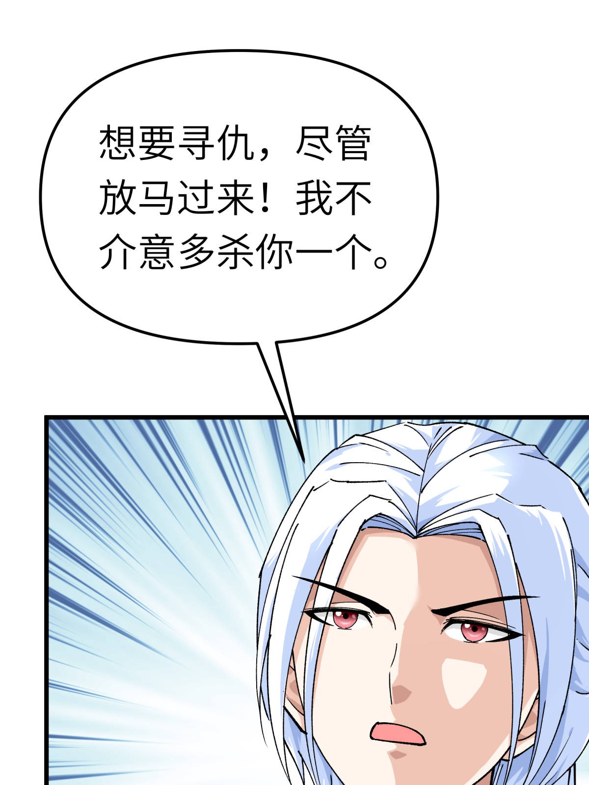 重生之我是大天神第163话 揭露真相