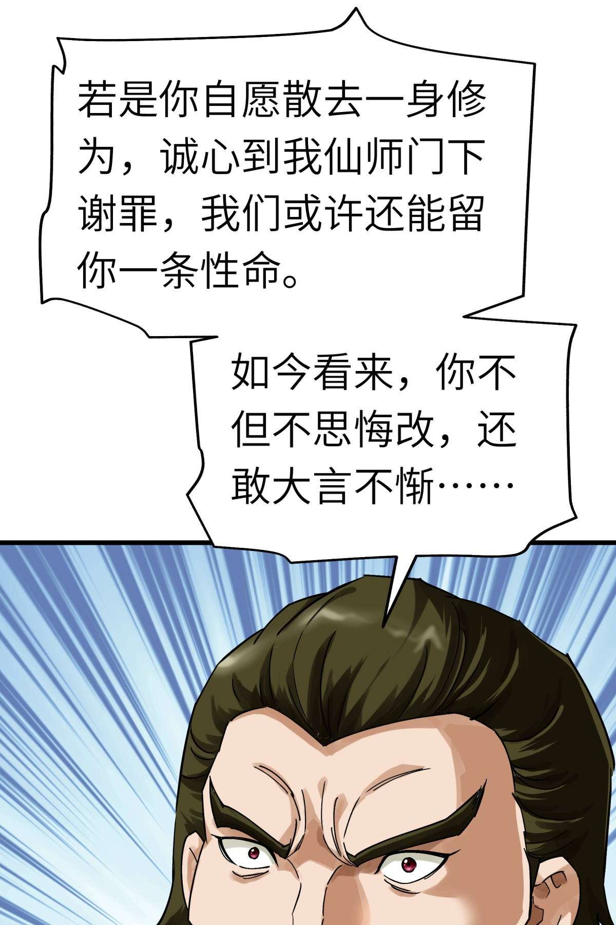 重生之我是大天神第163话 揭露真相