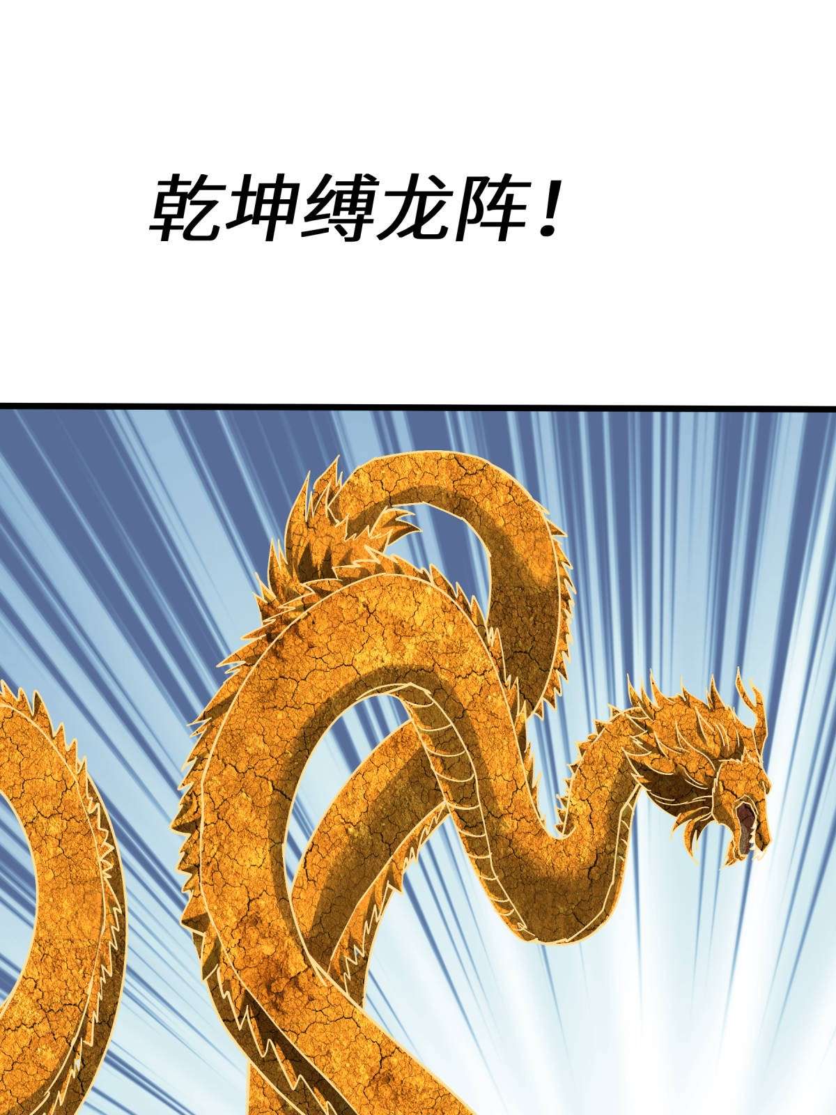 重生之我是大天神第163话 揭露真相
