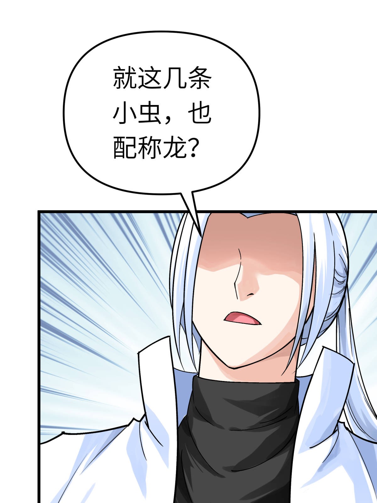 重生之我是大天神第163话 揭露真相