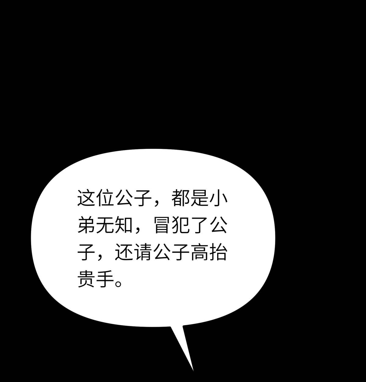 重生之我是大天神第163话 揭露真相