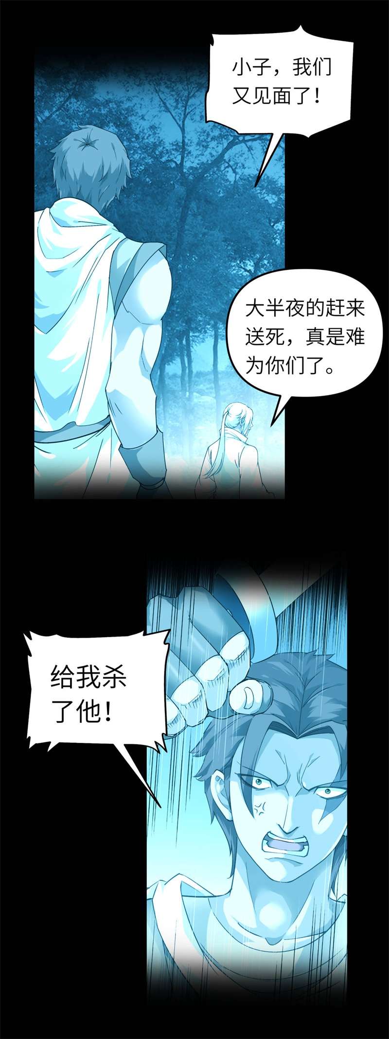 重生之我是大天神第163话：揭露真相
