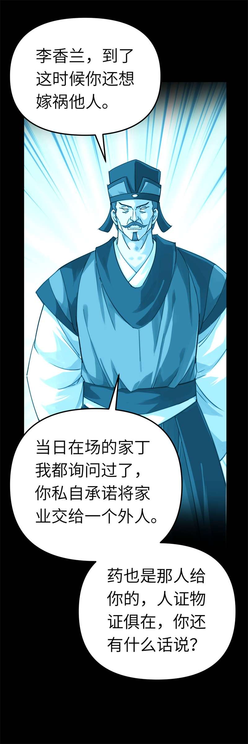 重生之我是大天神第163话：揭露真相