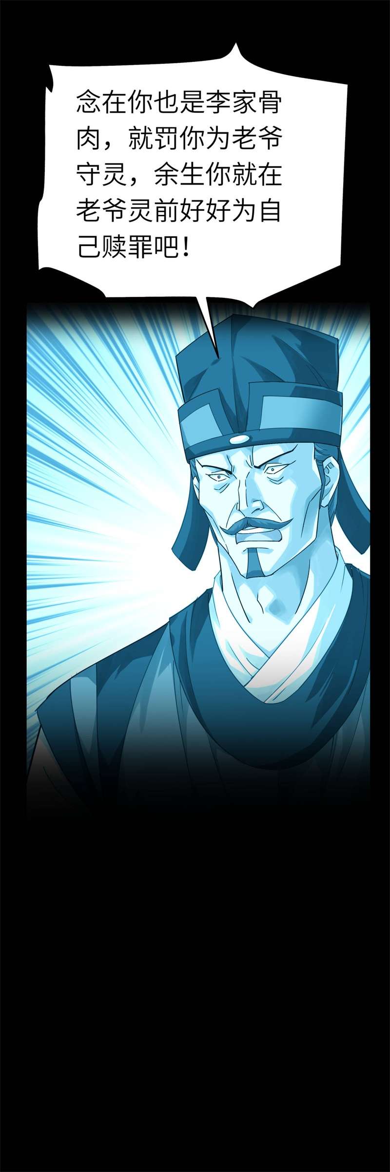 重生之我是大天神第163话：揭露真相