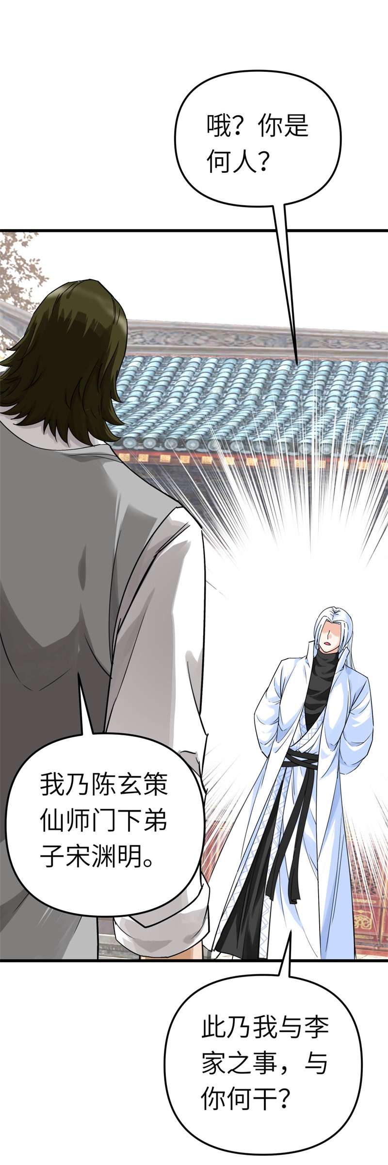 重生之我是大天神第163话：揭露真相