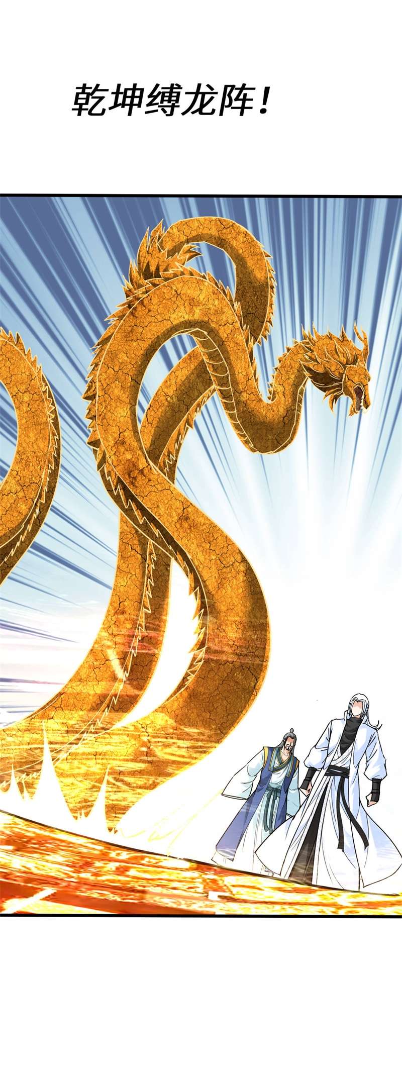 重生之我是大天神第163话：揭露真相