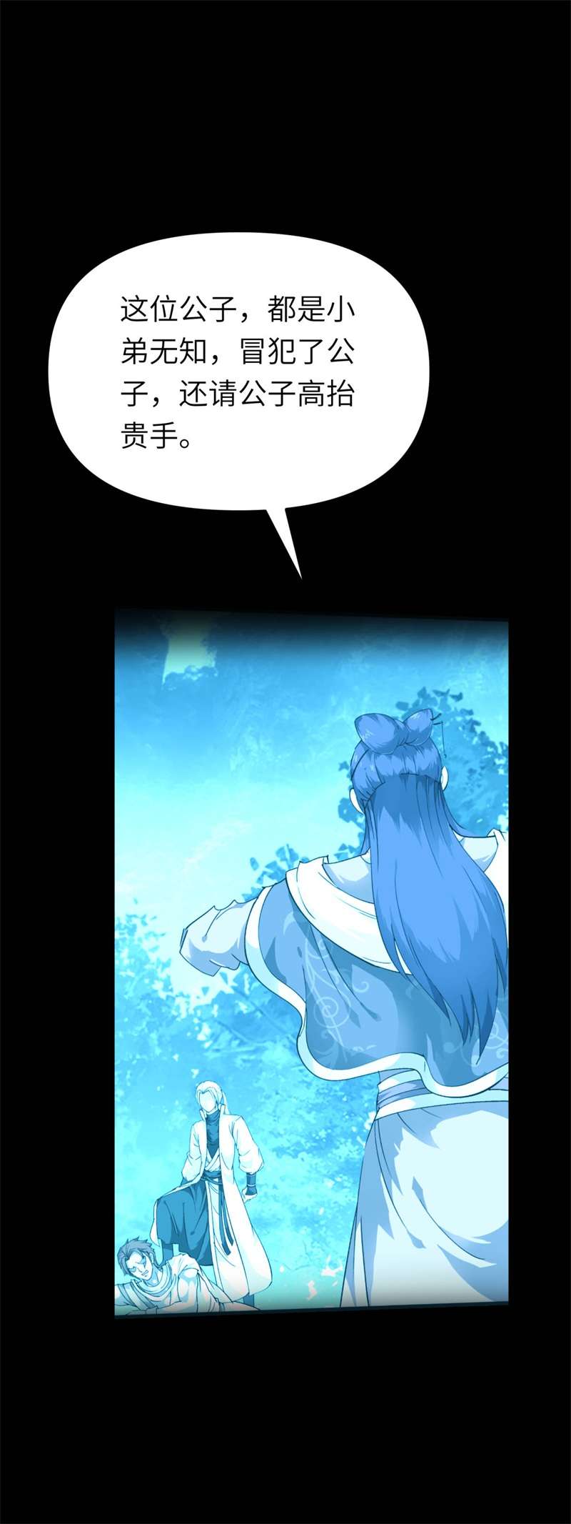 重生之我是大天神第163话：揭露真相