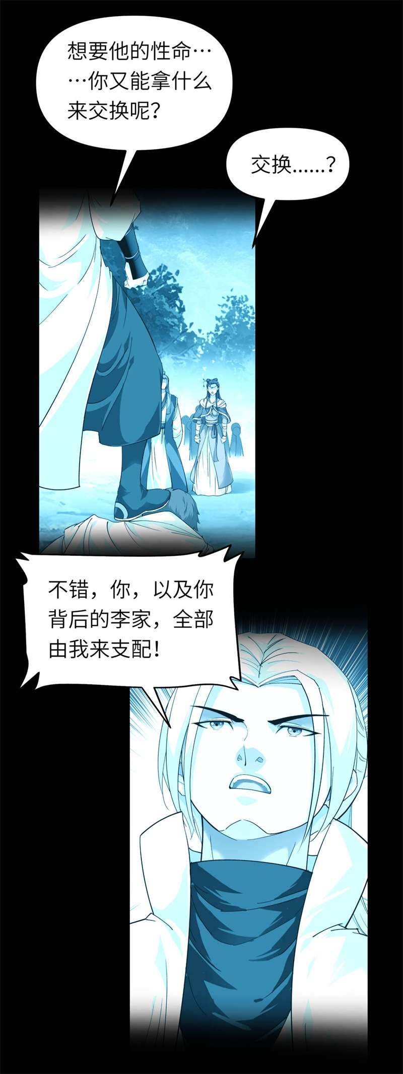 重生之我是大天神第163话：揭露真相