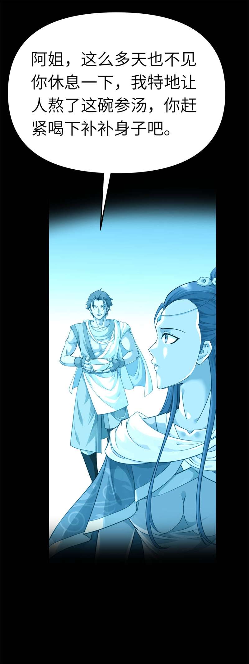 重生之我是大天神第163话：揭露真相