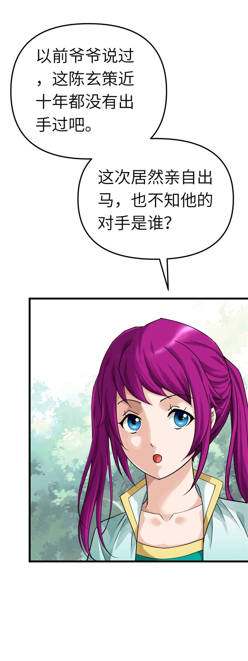 重生之我是大天神第164话：踏空而来