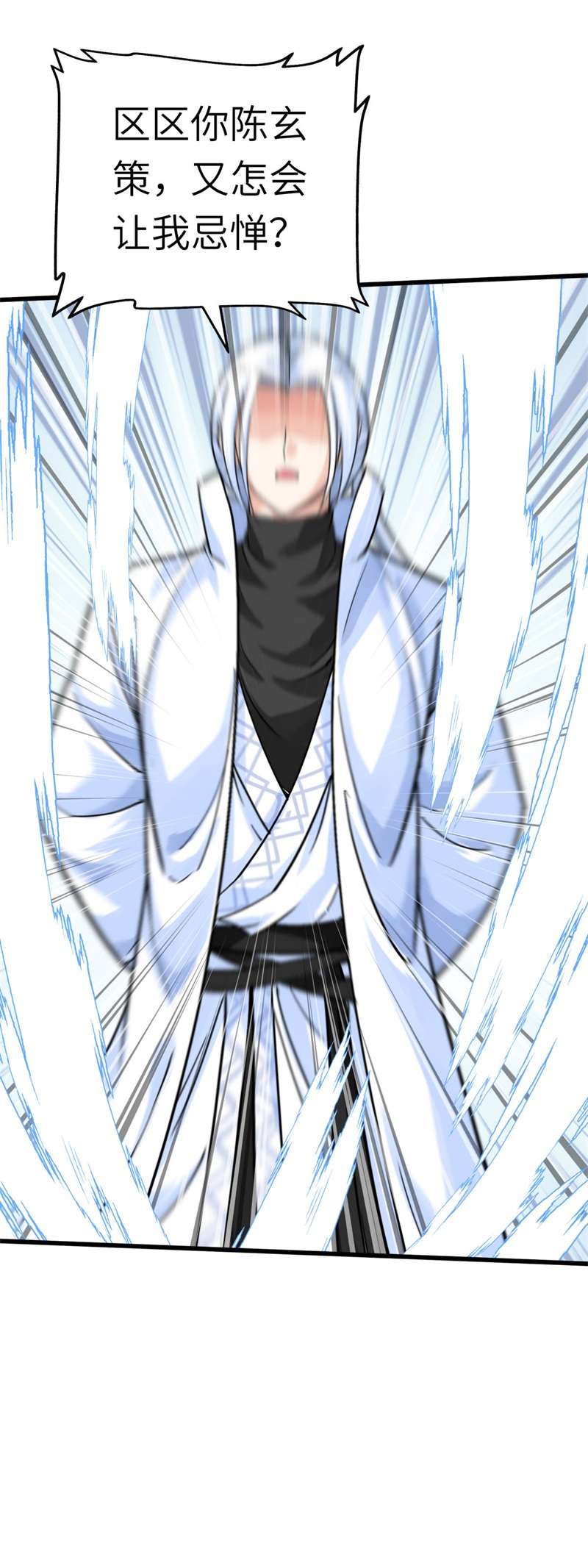 重生之我是大天神第164话：踏空而来
