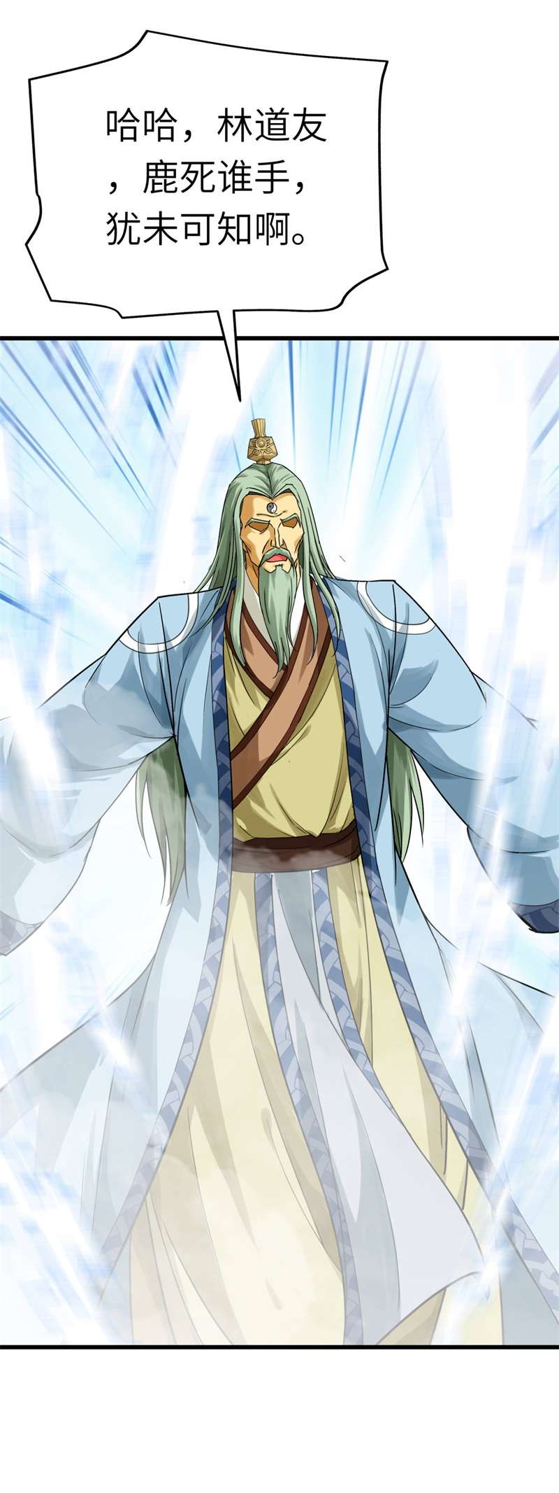 重生之我是大天神第164话：踏空而来