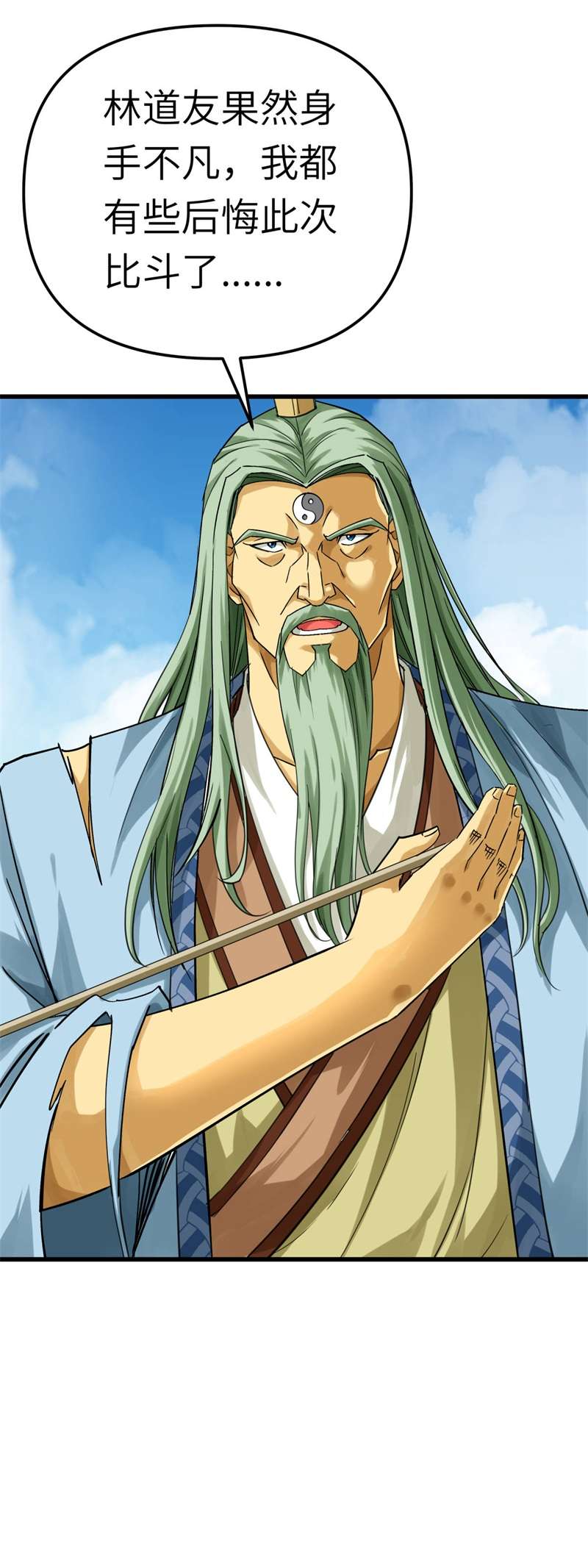 重生之我是大天神第165话：云端决战！